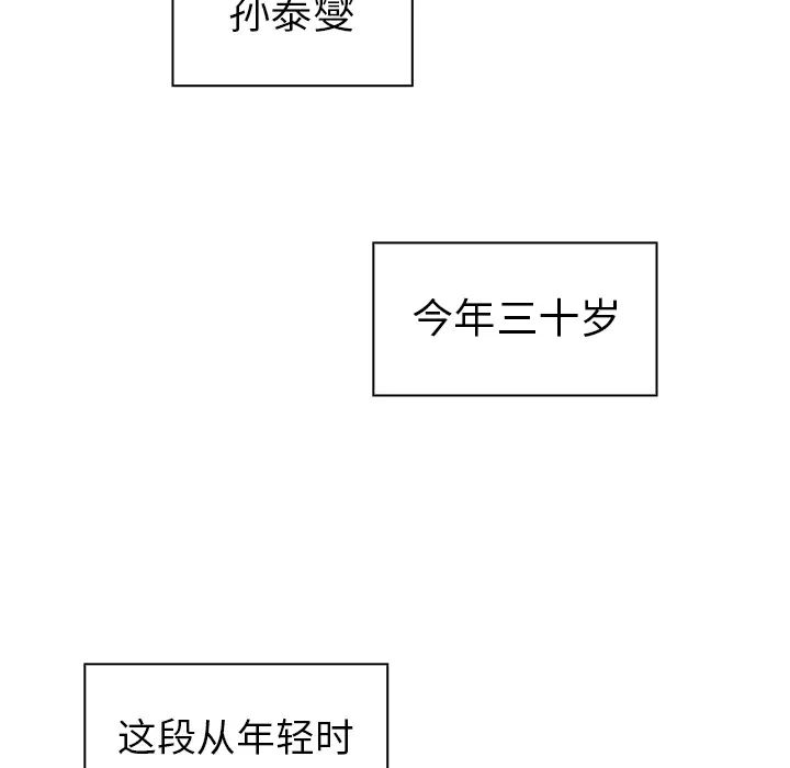 鄰家三姐妹-第31章-图片113