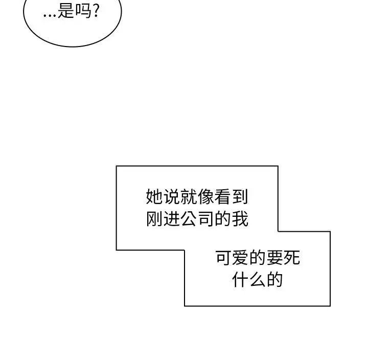 鄰家三姐妹-第53章-图片54