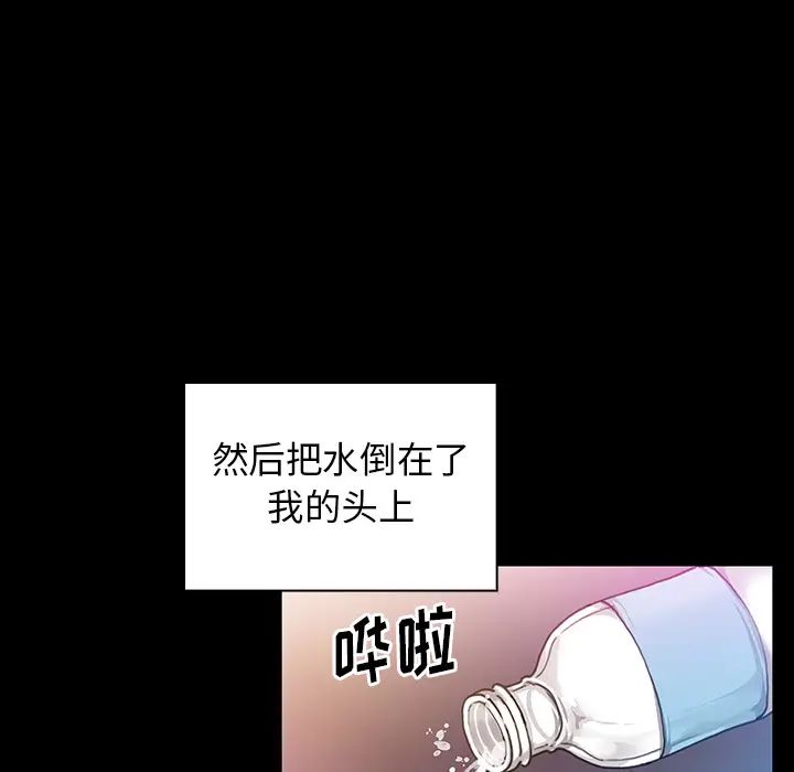 鄰家三姐妹-第6章-图片86