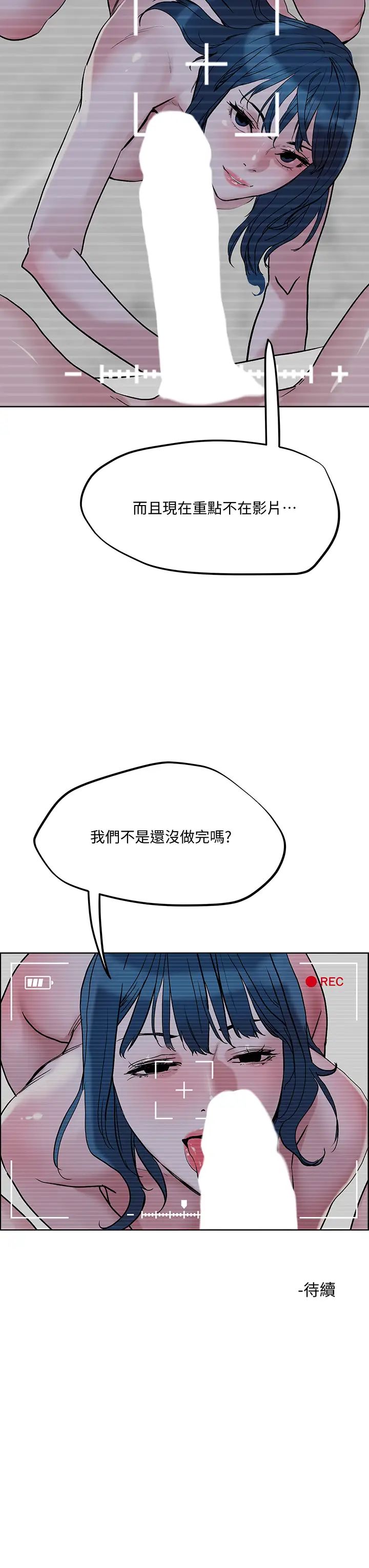 第29話 - 請插深一點38.jpg