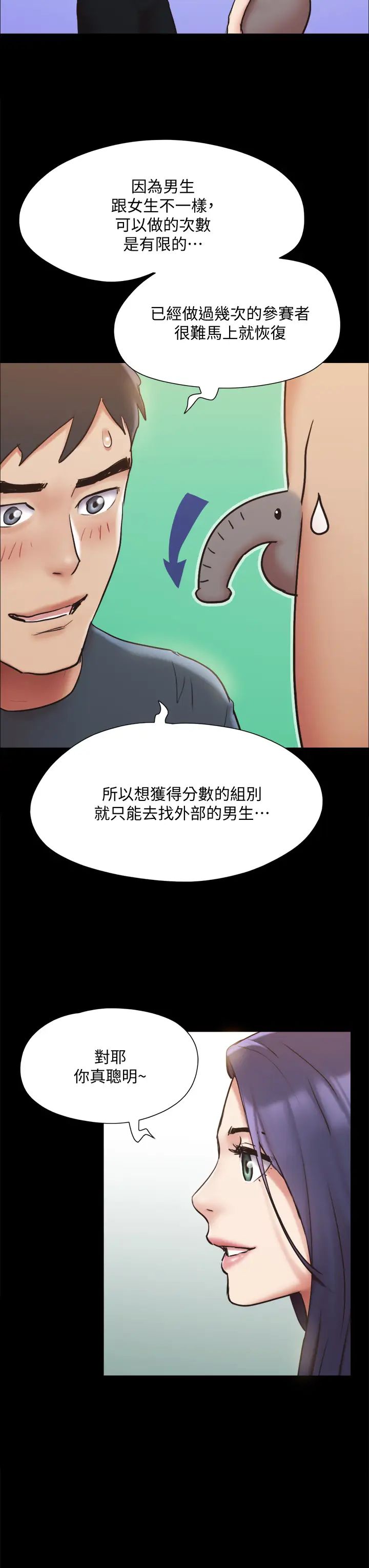 第131話 - 兩邊同時被刺激好舒服!41.jpg