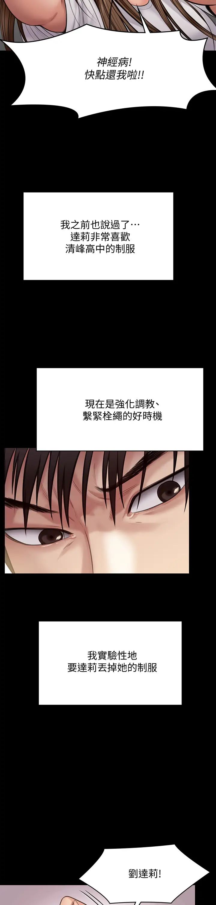 第215話 - 叫何泰秀來的達莉15.jpg