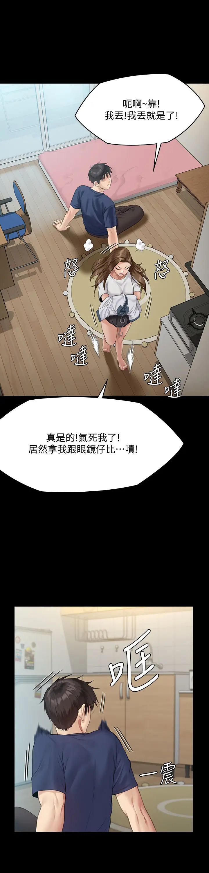 第215話 - 叫何泰秀來的達莉23.jpg