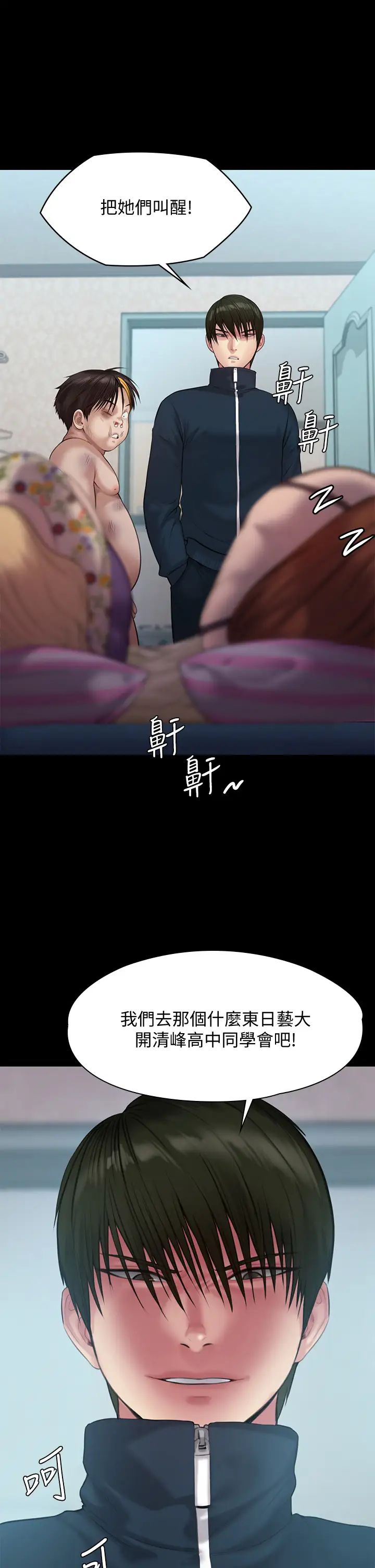 第215話 - 叫何泰秀來的達莉2.jpg