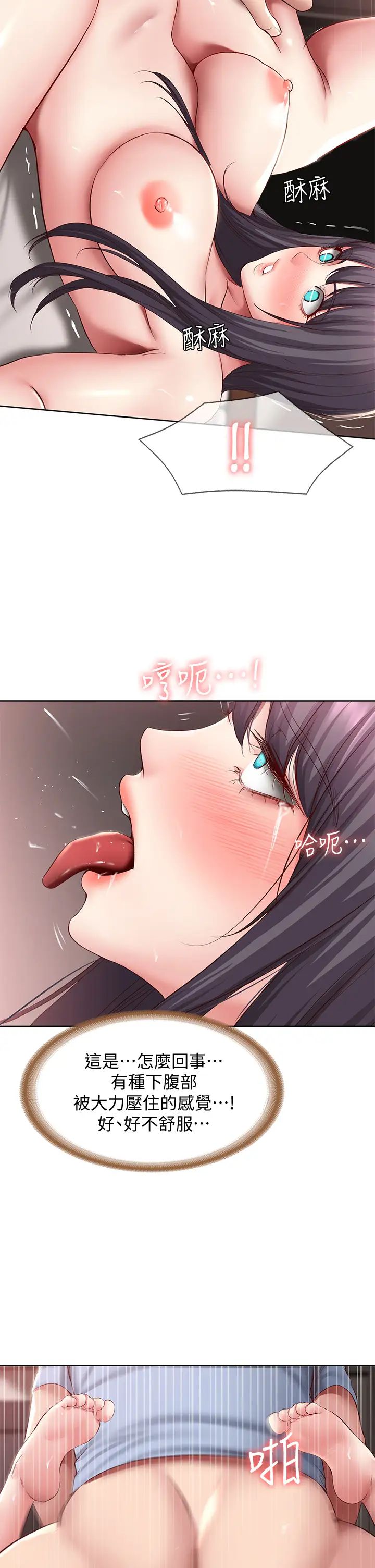 第85話 - 瞞著傢人打炮11.jpg