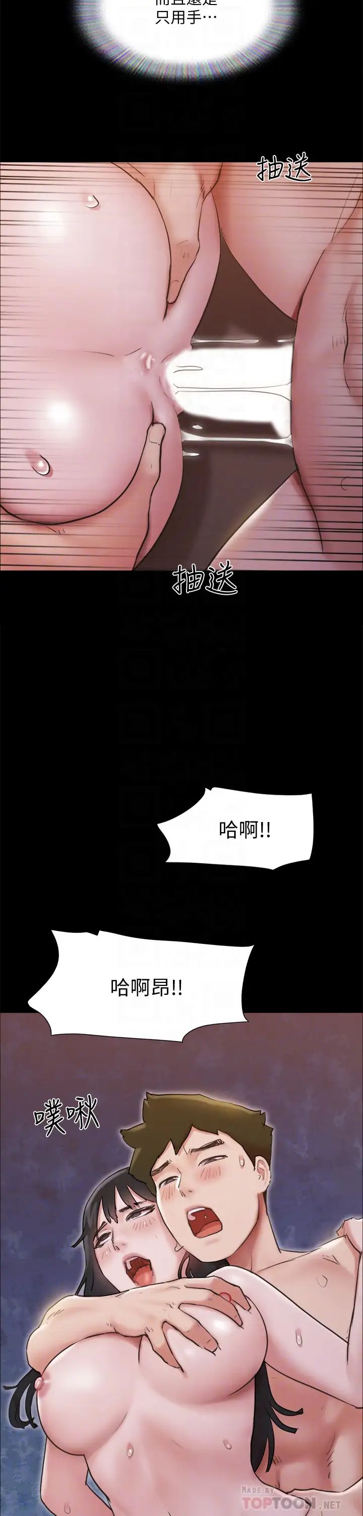 第131話 - 兩邊同時被刺激好舒服!12.jpg