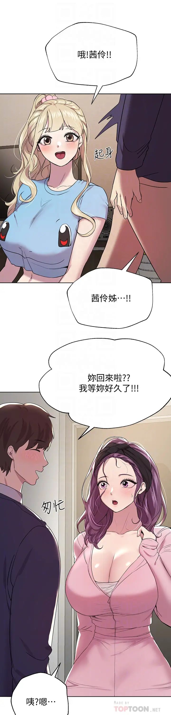 第13話 - 少廢話，脫掉就對瞭18.jpg