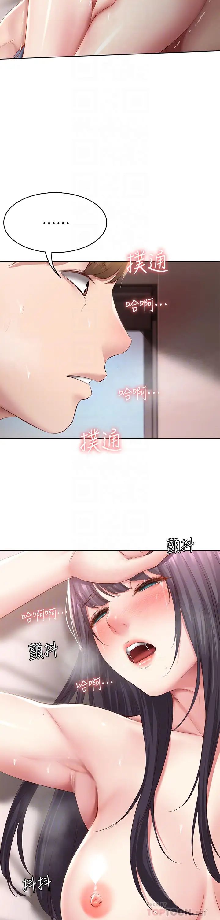 第85話 - 瞞著傢人打炮18.jpg