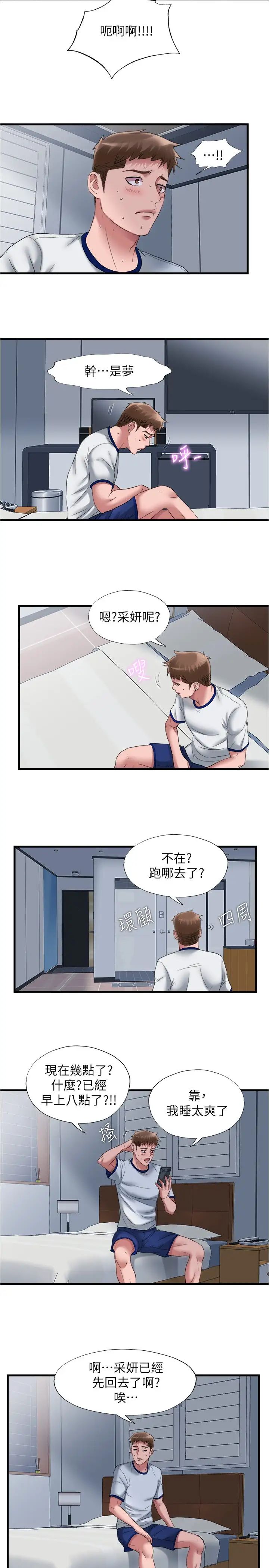 第59話 - 志浩，再頂深一點17.jpg