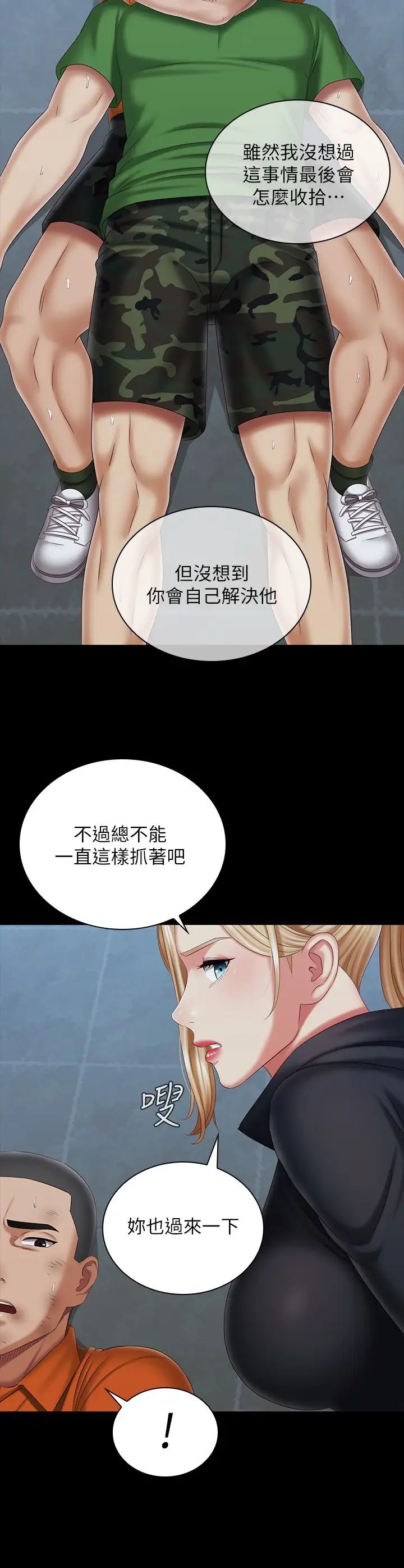 第108話 - 意外公開的實情17.jpg