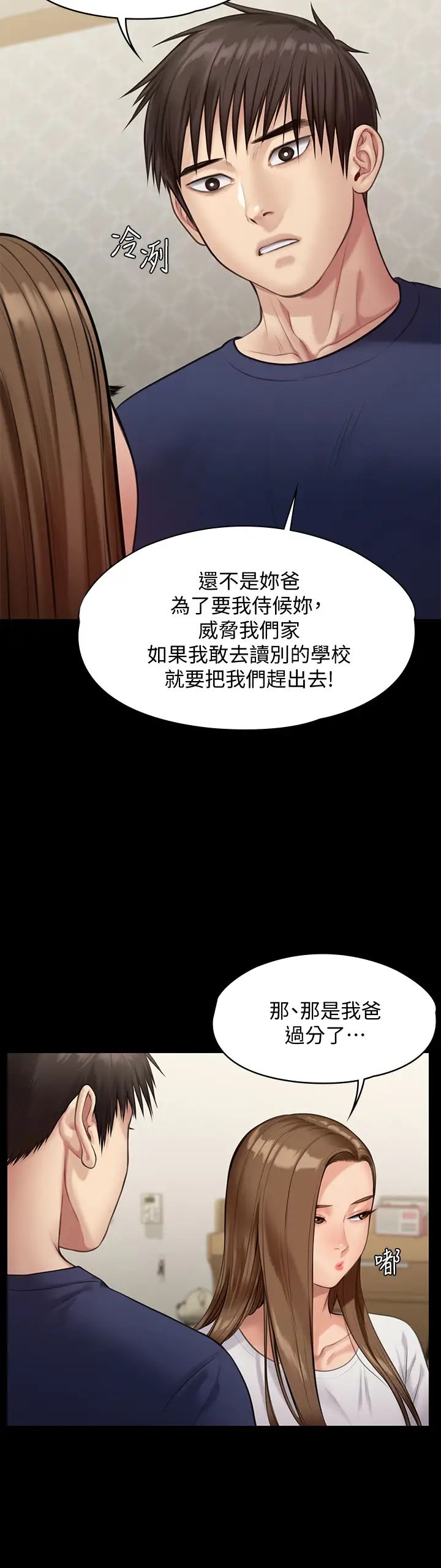 第215話 - 叫何泰秀來的達莉13.jpg