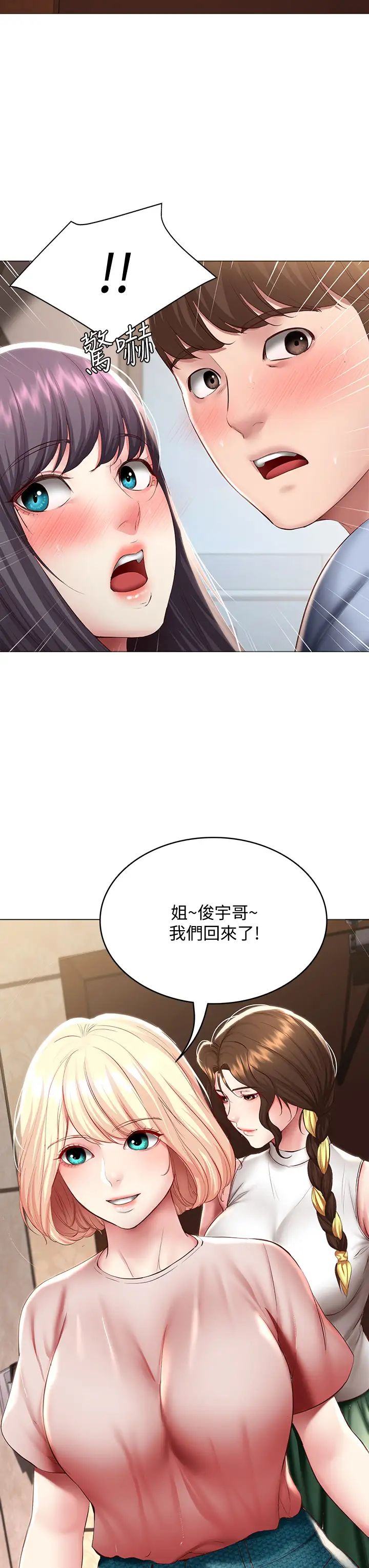 第85話 - 瞞著傢人打炮29.jpg