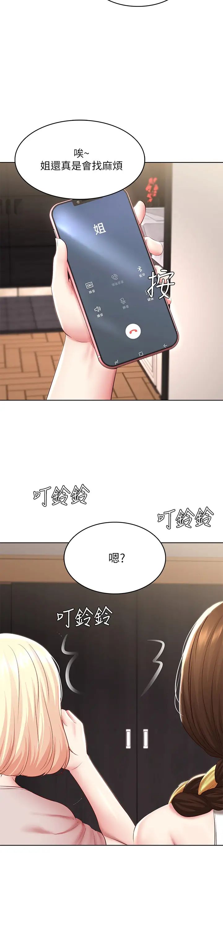 第85話 - 瞞著傢人打炮33.jpg