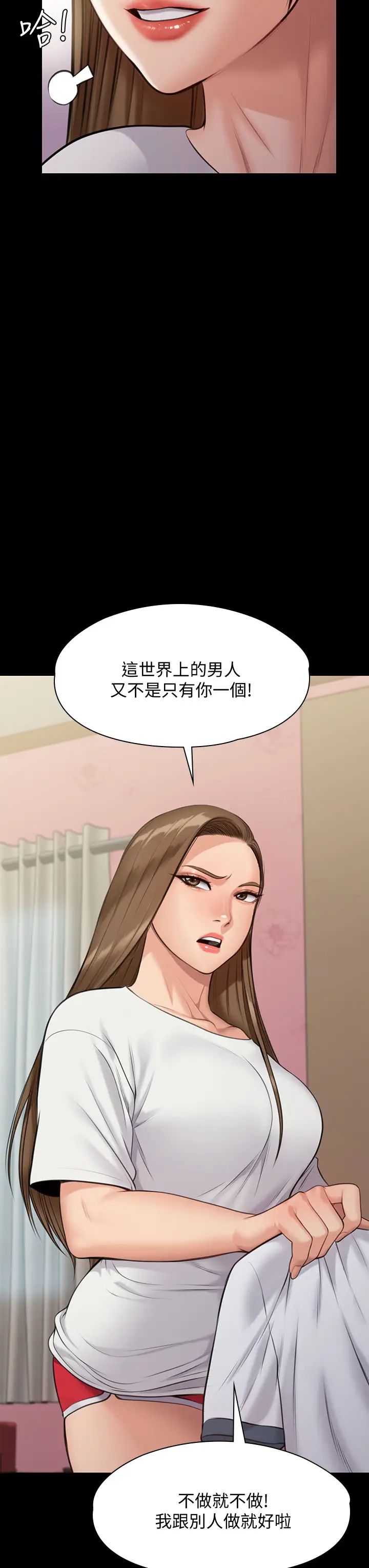 第215話 - 叫何泰秀來的達莉45.jpg