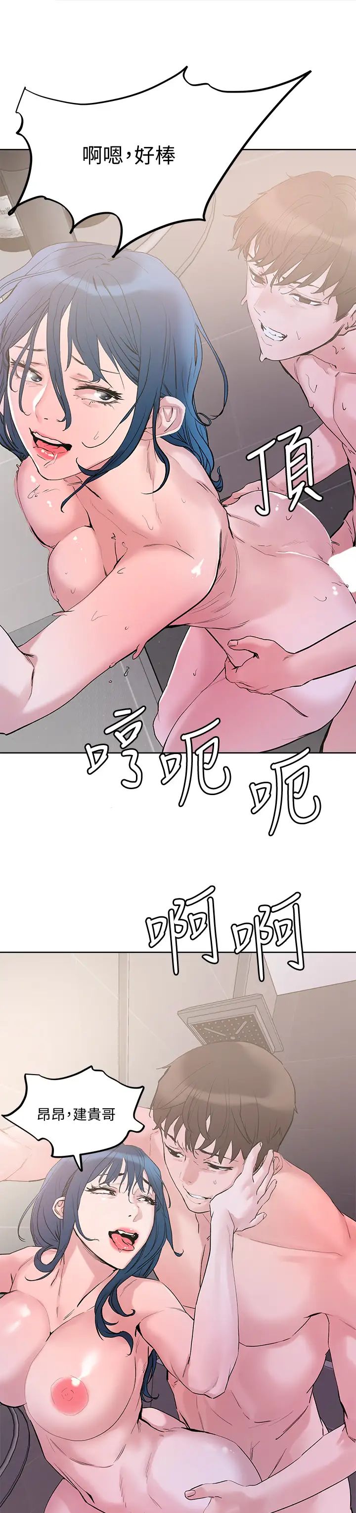 第29話 - 請插深一點33.jpg