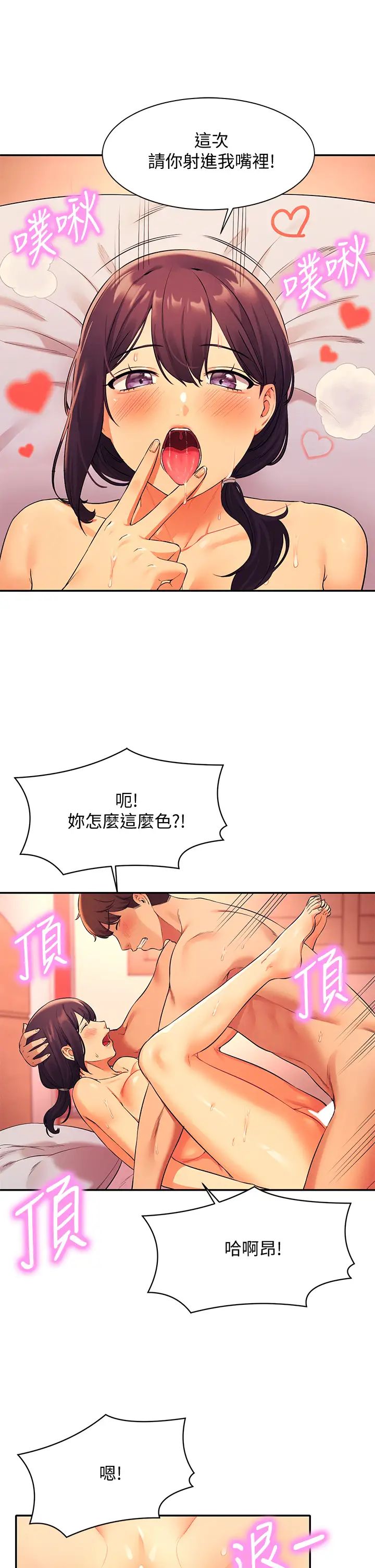 第25話 - 我是為廷哥的變態母狗28.jpg