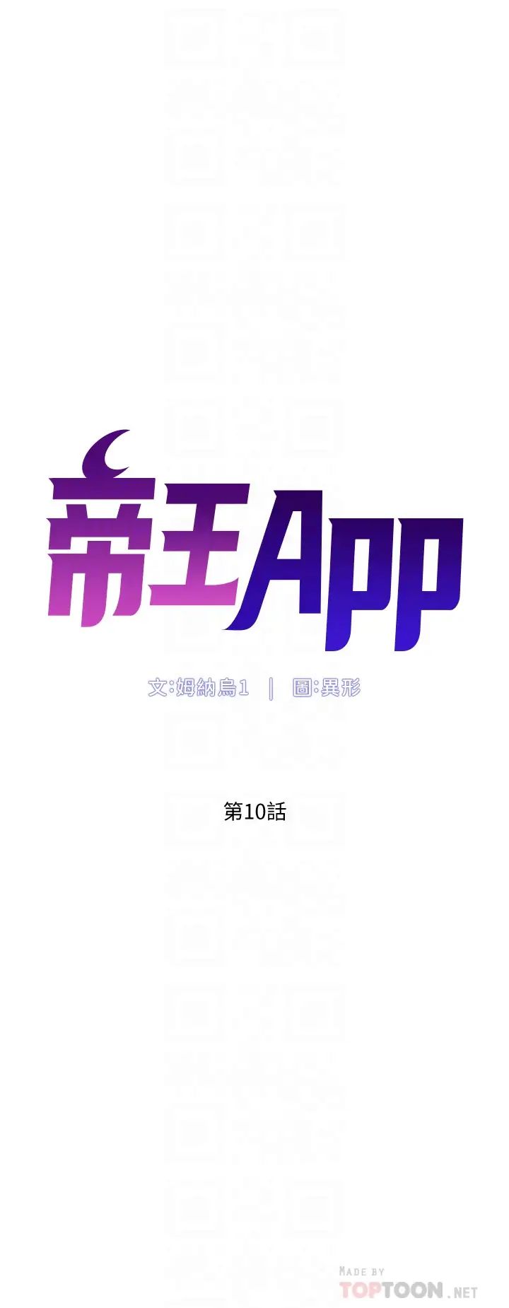 帝王App-第10章-图片4