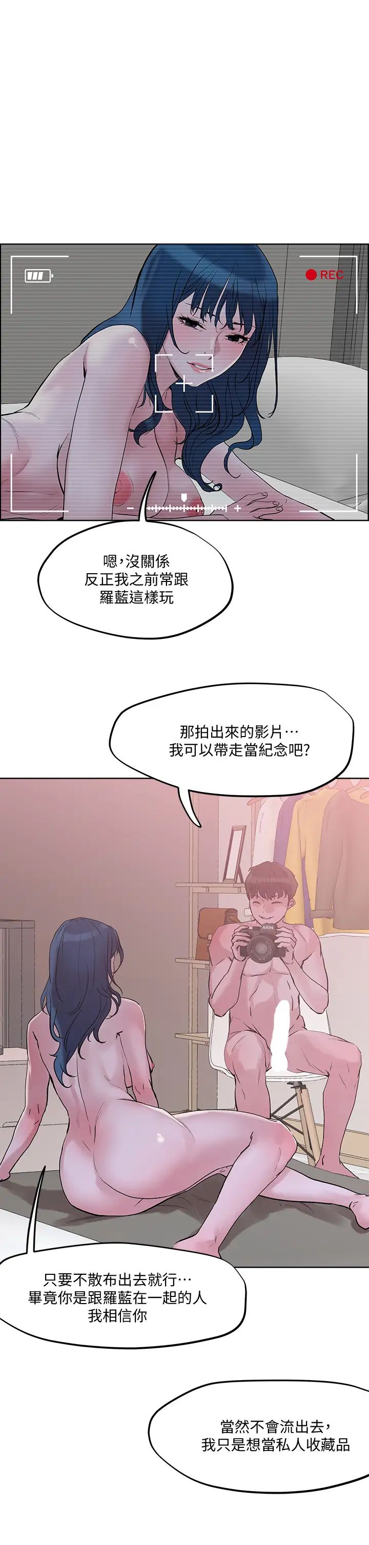 第29話 - 請插深一點36.jpg