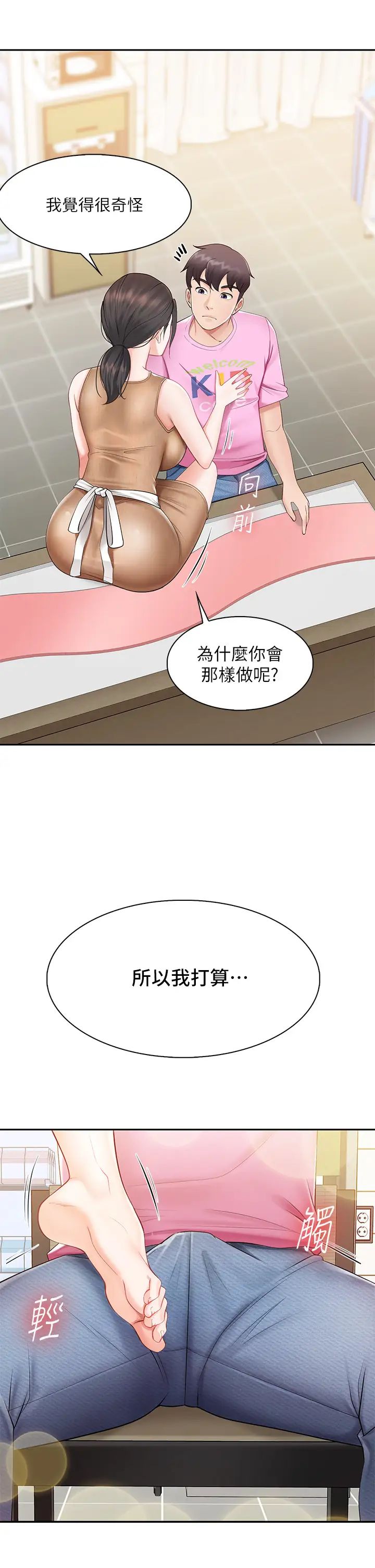 第3話 - 廚房阿姨的性暗示54.jpg