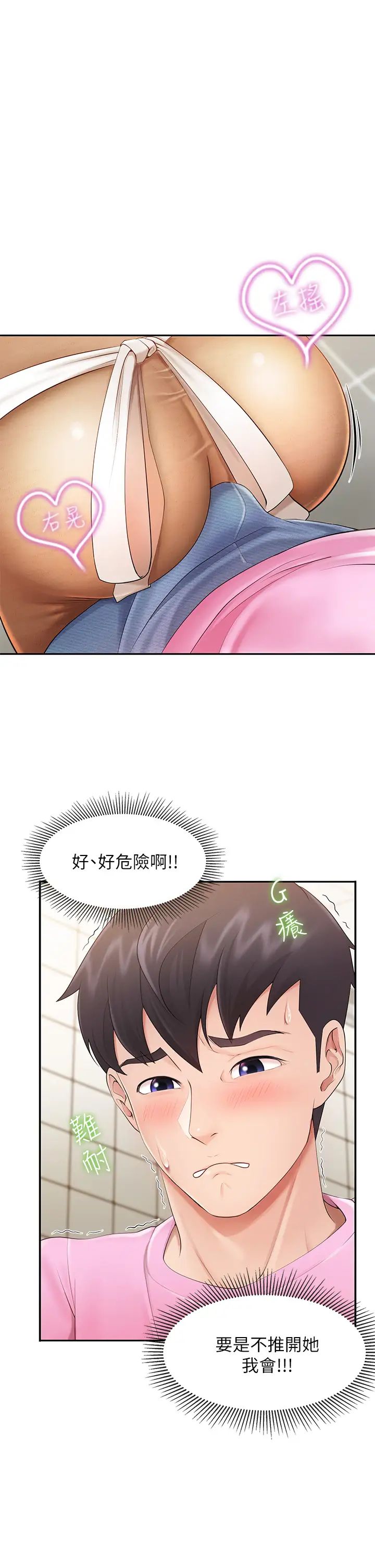 第3話 - 廚房阿姨的性暗示7.jpg