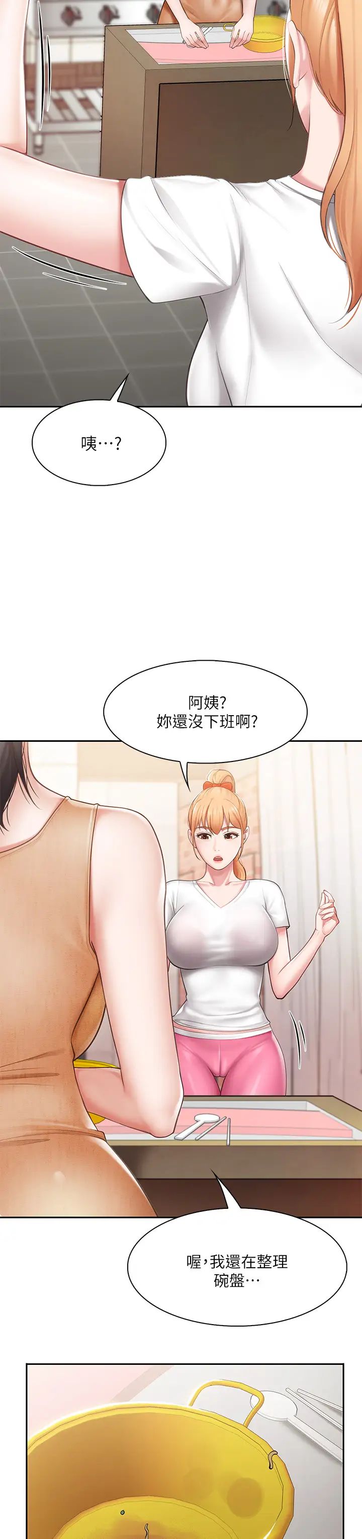 第4話 - 你願意上我嗎?23.jpg