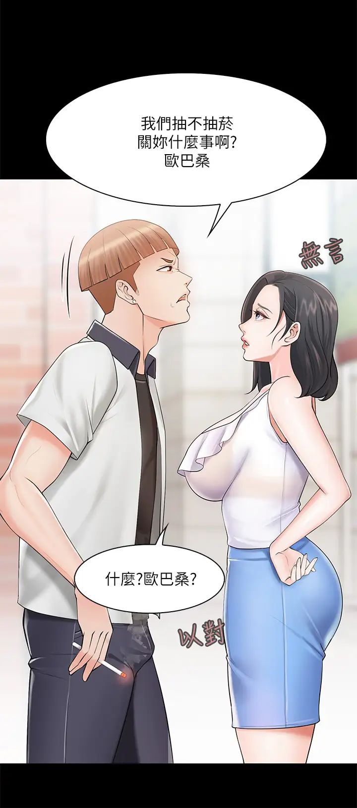 第3話 - 廚房阿姨的性暗示40.jpg