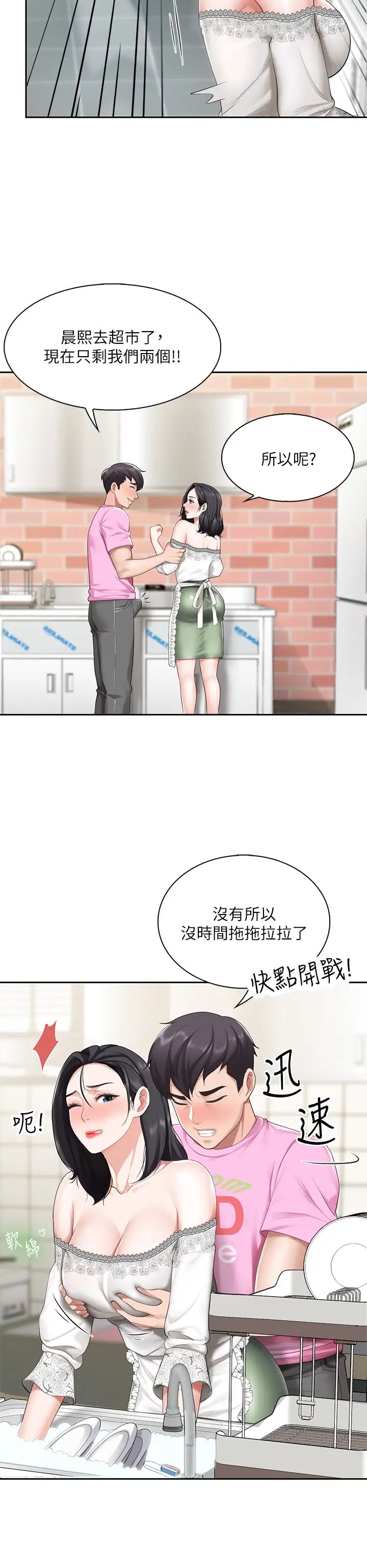 第6話 - 射給發情母狗滿滿的…34.jpg