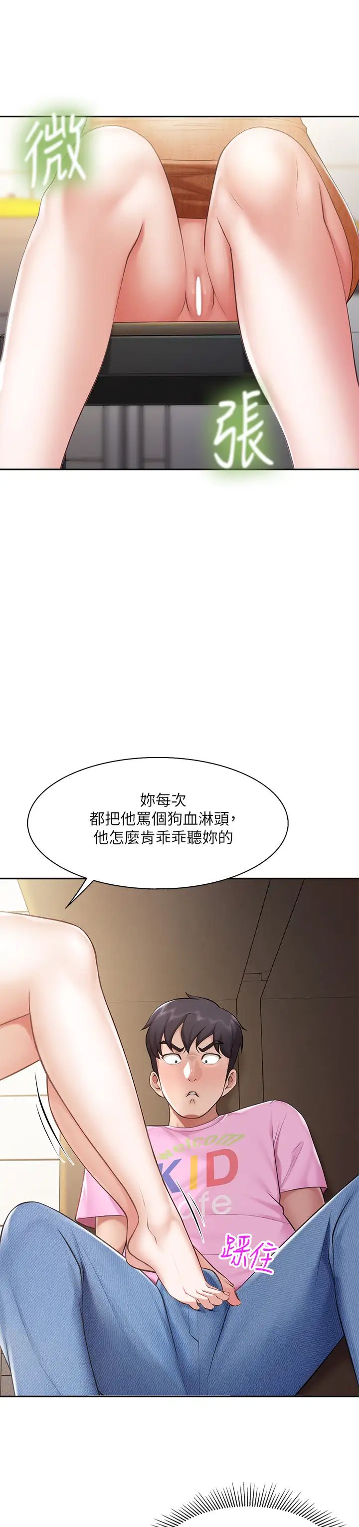 第4話 - 你願意上我嗎?28.jpg