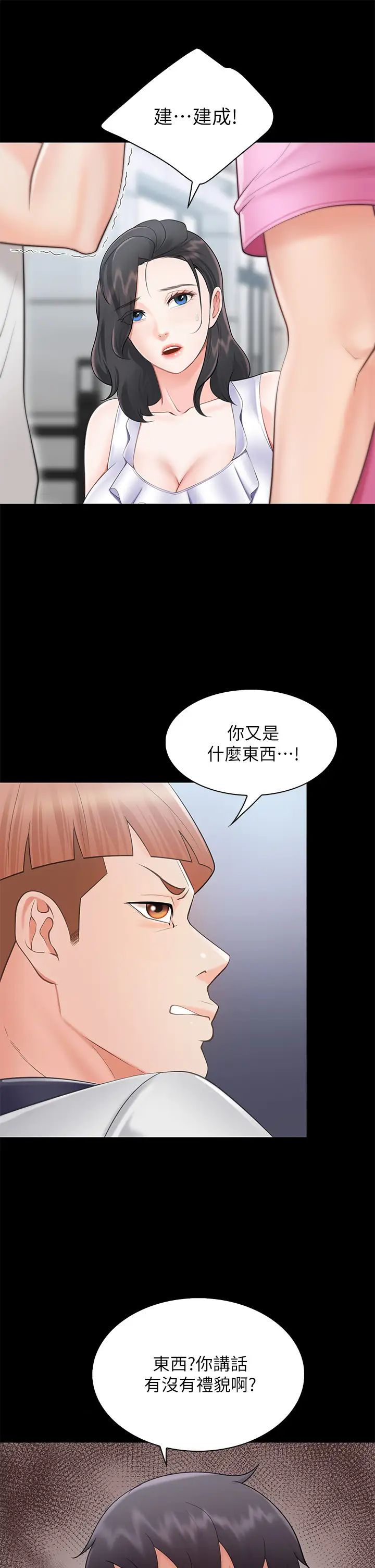 第3話 - 廚房阿姨的性暗示46.jpg