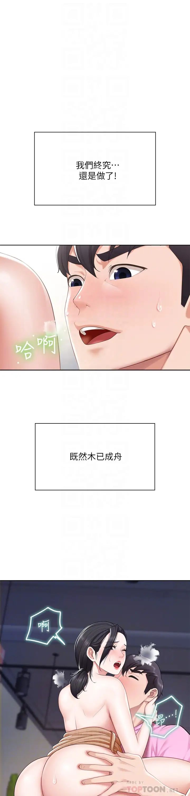 第6話 - 射給發情母狗滿滿的…4.jpg