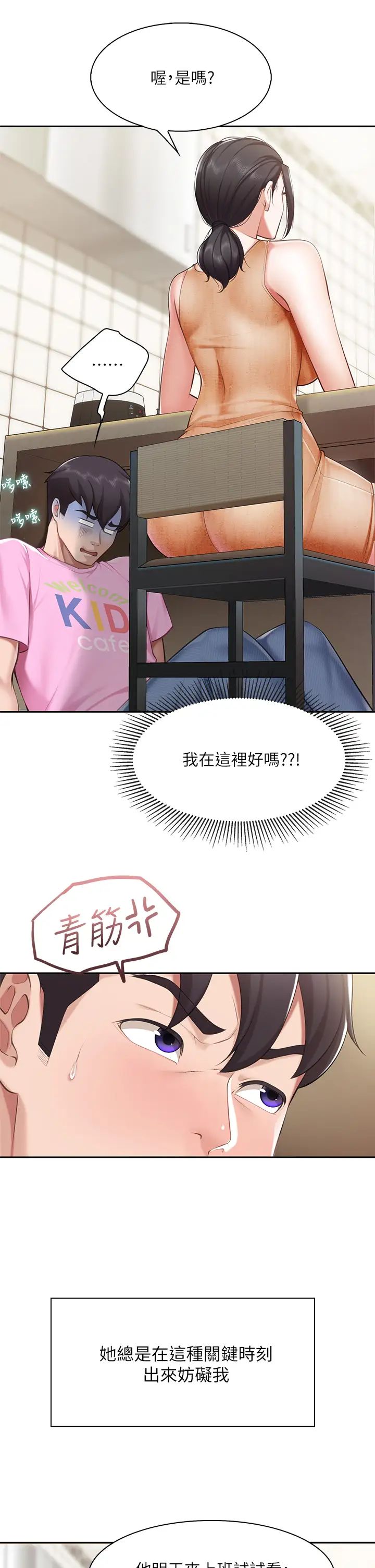 第4話 - 你願意上我嗎?26.jpg