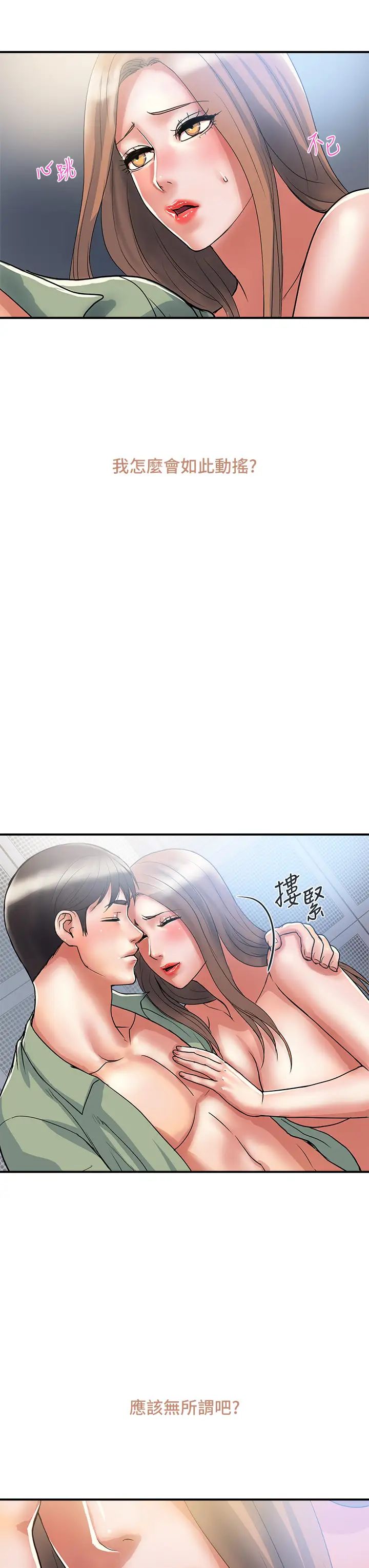 第54話 - 精心策畫的生日派對3.jpg