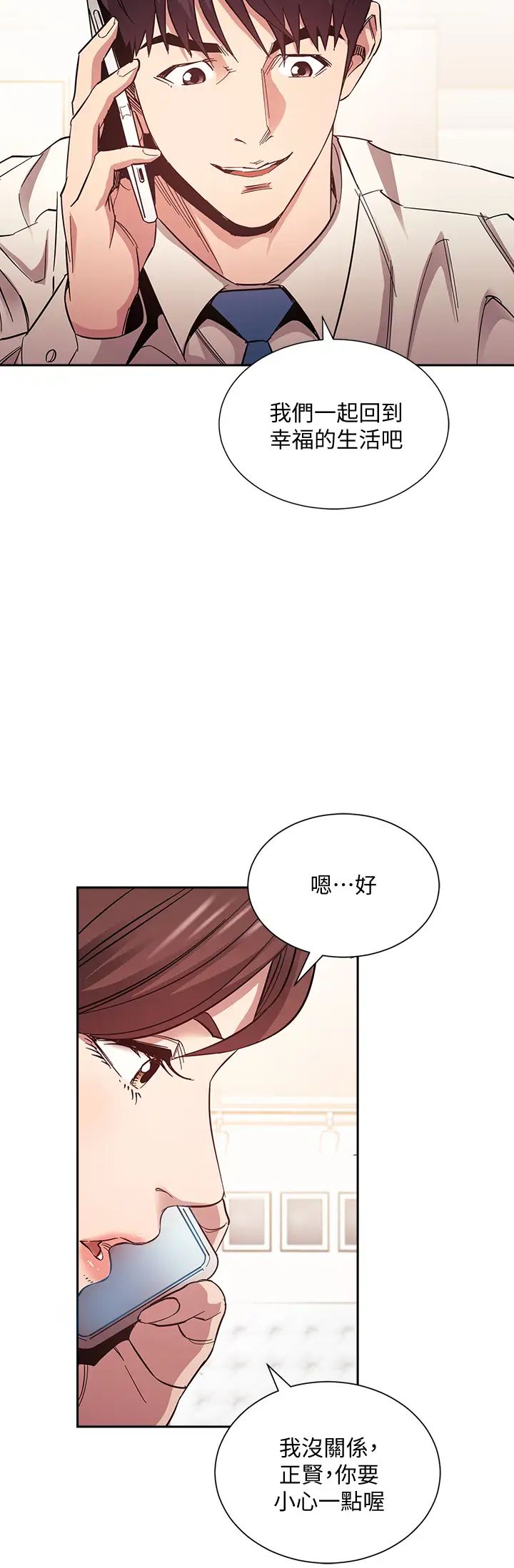 第73話 - 被貼上罪犯標籤的文傑33.jpg