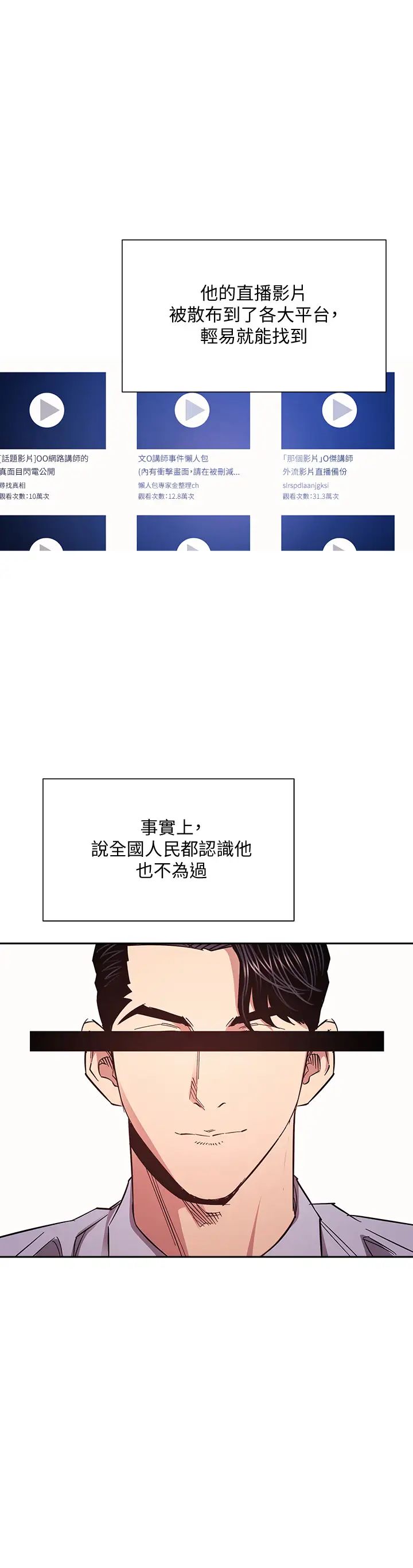 第73話 - 被貼上罪犯標籤的文傑23.jpg