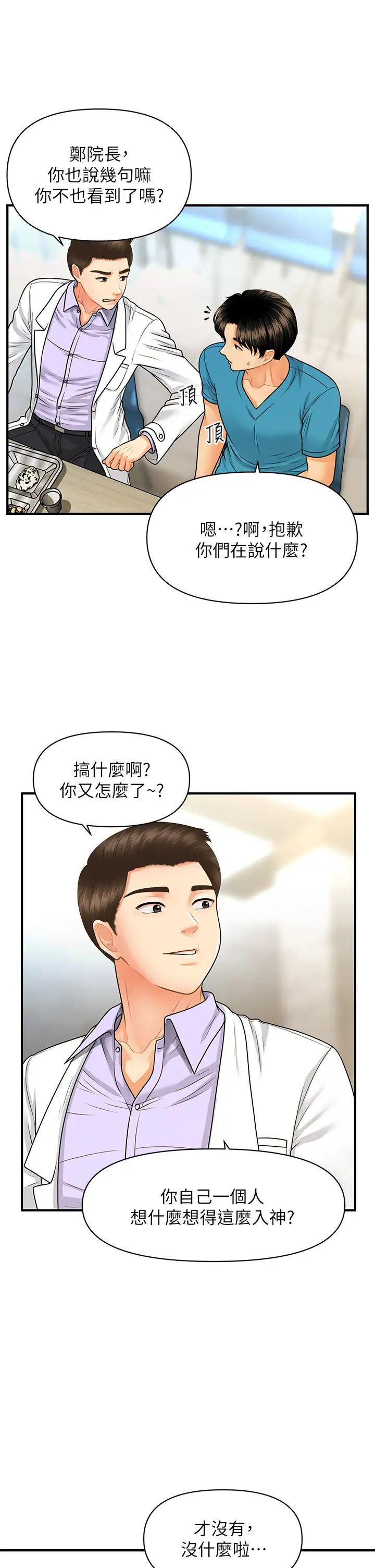 第78話 - 我們不能再這樣下去27.jpg