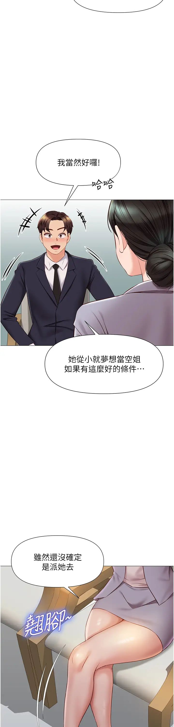 第44話 - 爸爸在打野炮?39.jpg