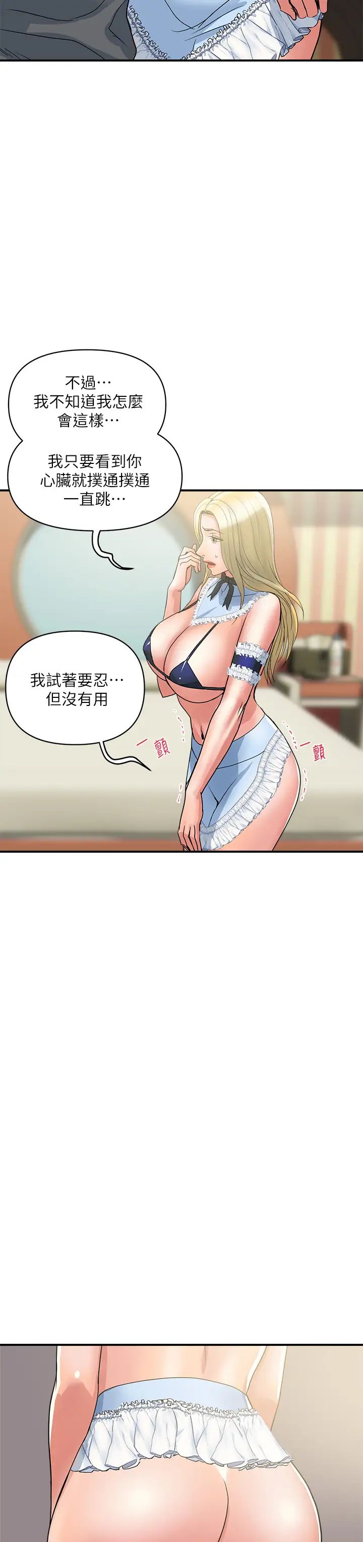 第54話 - 精心策畫的生日派對19.jpg