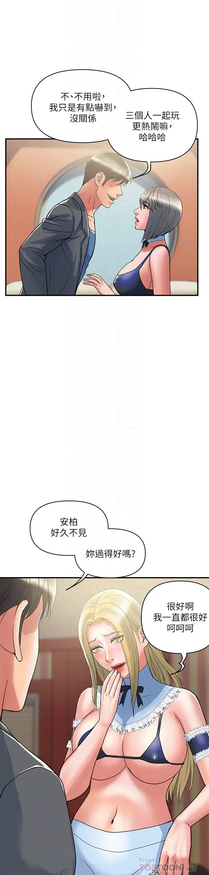 第54話 - 精心策畫的生日派對18.jpg