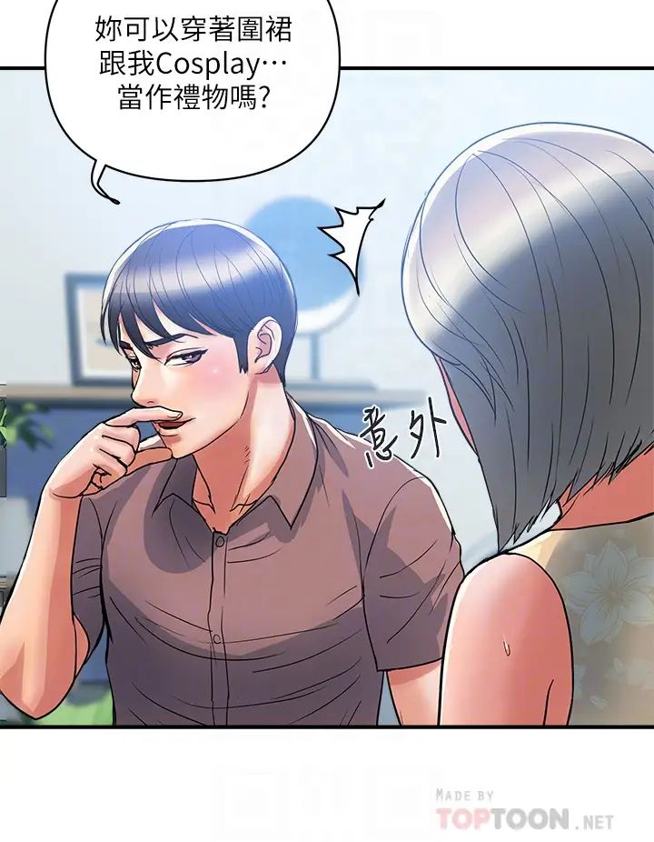 第54話 - 精心策畫的生日派對8.jpg