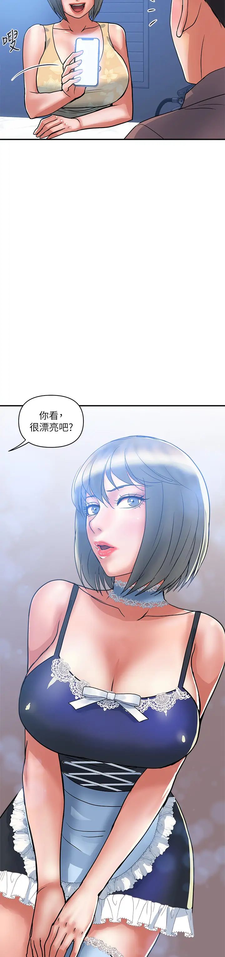 第54話 - 精心策畫的生日派對11.jpg