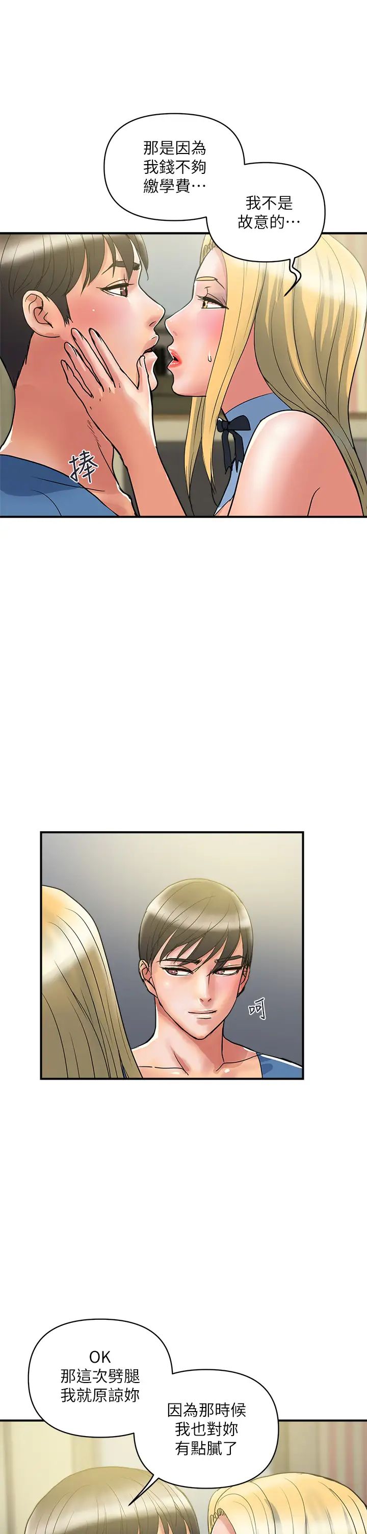 第54話 - 精心策畫的生日派對25.jpg