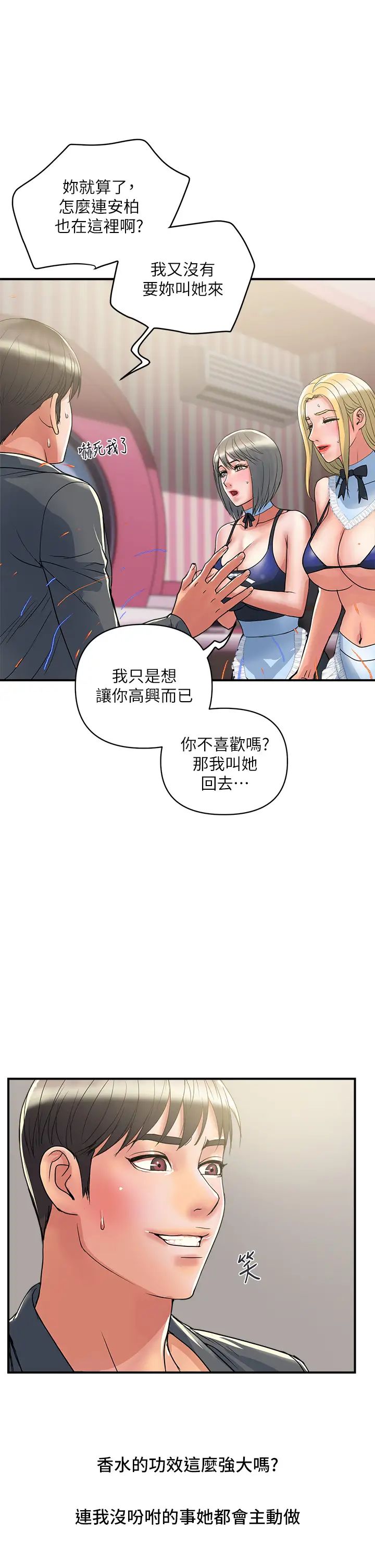 第54話 - 精心策畫的生日派對17.jpg