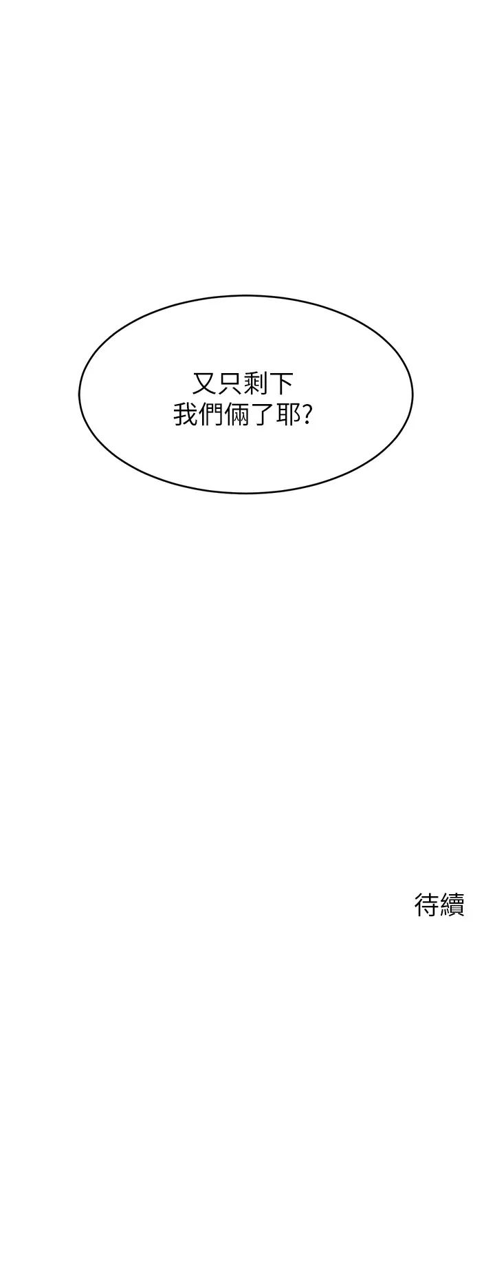 第25話 - 背著老婆亂倫40.jpg