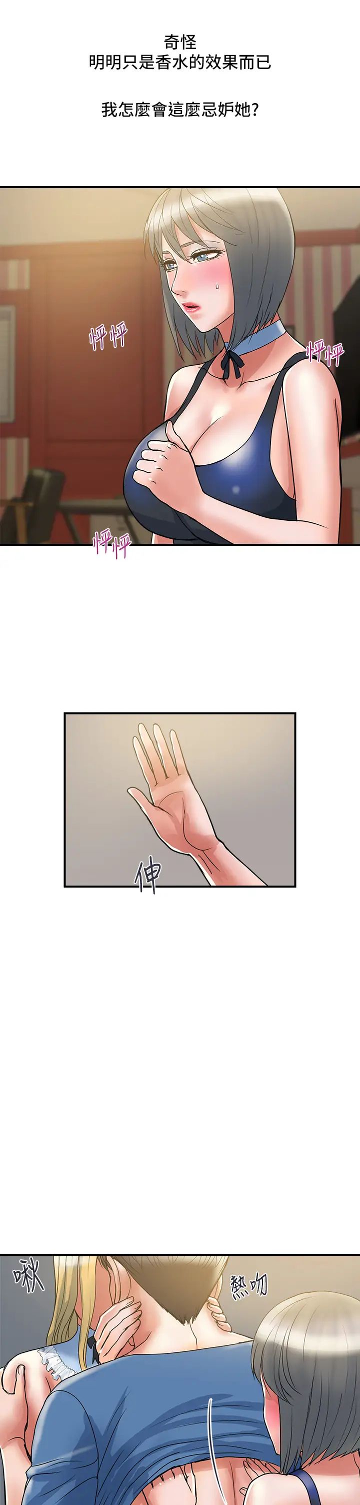 第54話 - 精心策畫的生日派對29.jpg