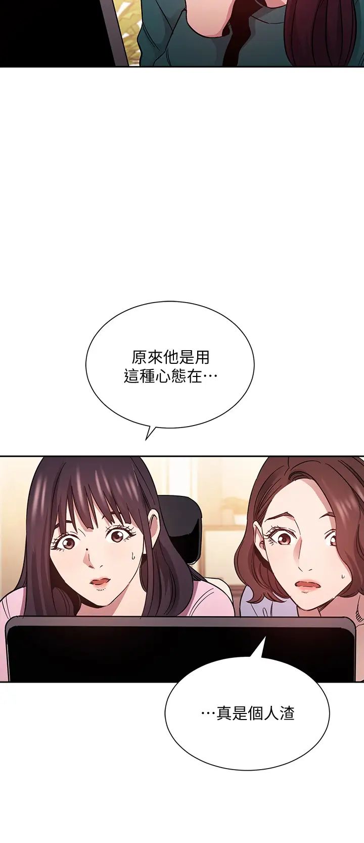 第73話 - 被貼上罪犯標籤的文傑13.jpg