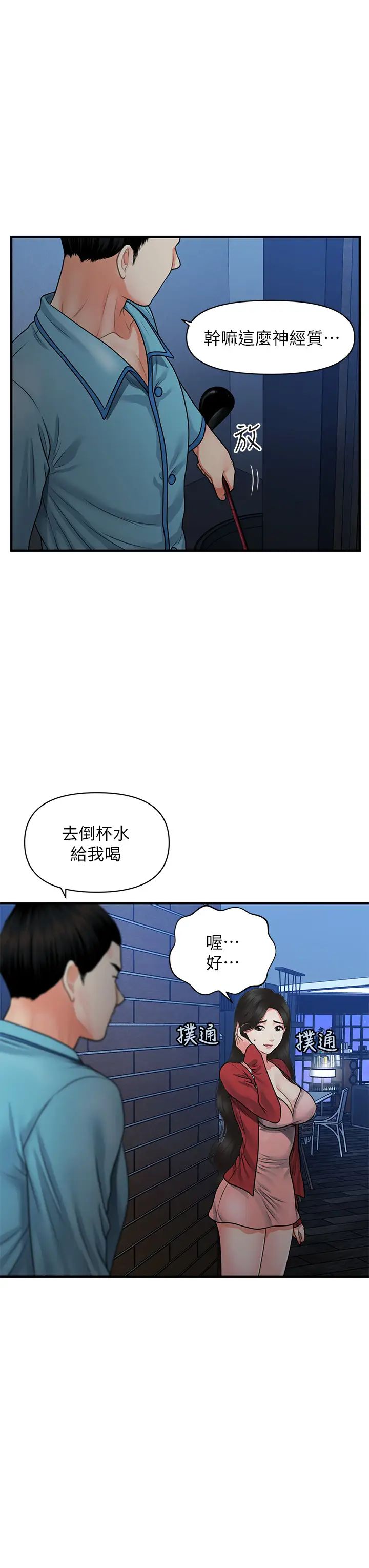 第78話 - 我們不能再這樣下去17.jpg