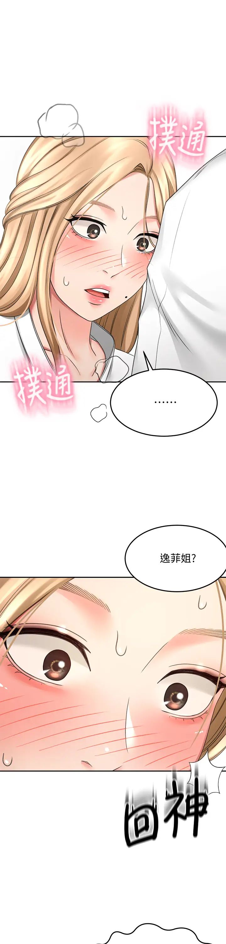 第26話 - 強烈又淫穢的教學21.jpg