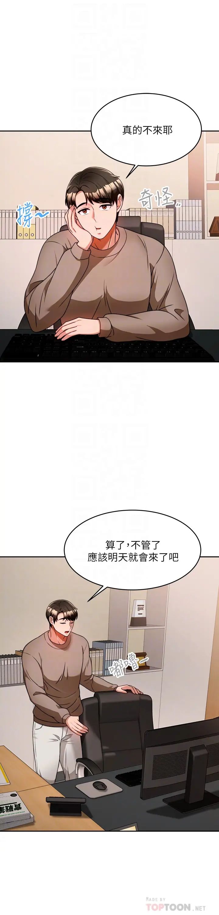 第9話 - 再靠近人傢一點點嘛~8.jpg