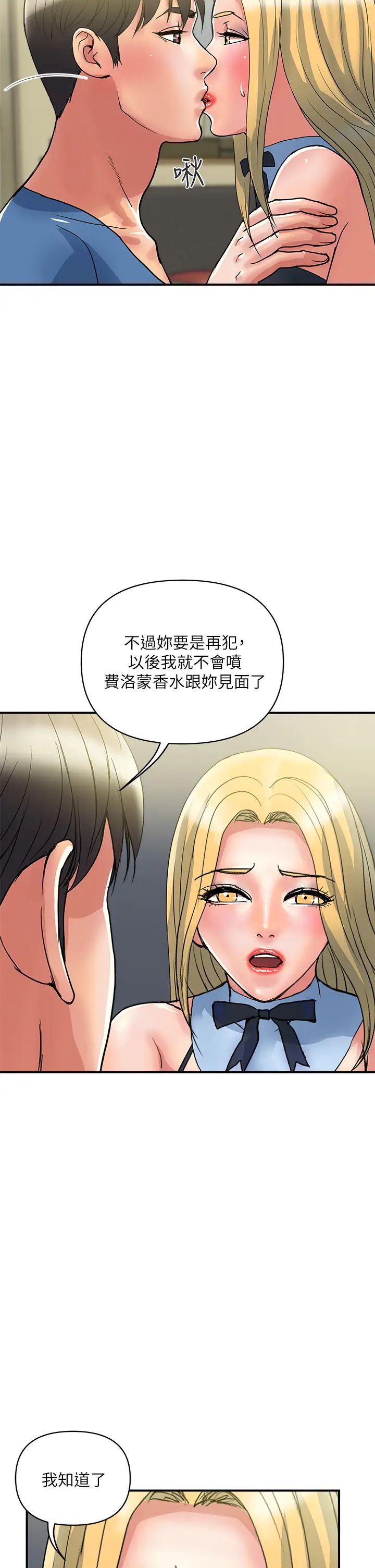 第54話 - 精心策畫的生日派對26.jpg