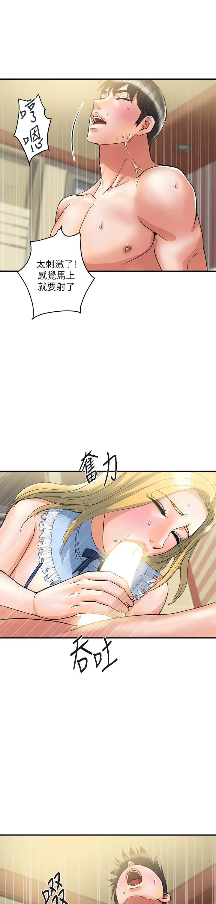 第54話 - 精心策畫的生日派對33.jpg